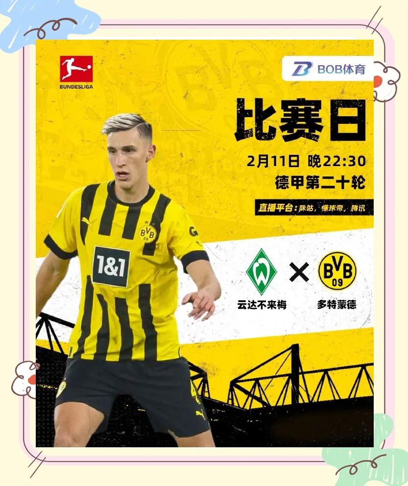 关于不莱梅能否击败柏林赫塔的强劲挑战的信息 关于不莱梅能否击败柏林赫塔的强劲挑战的信息