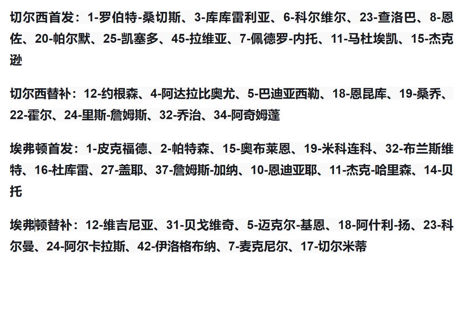 包含切尔西卫冕主场，其后之离最终四相当哪一个之之一的词条