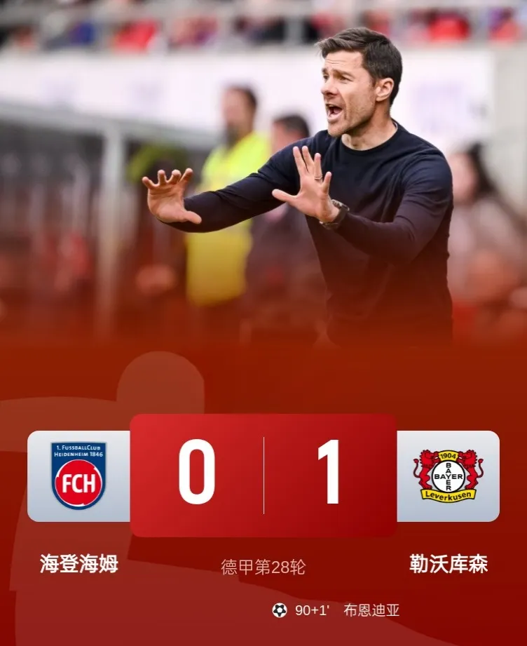 关于勒沃库森梅开二度，助球队取得胜利的信息